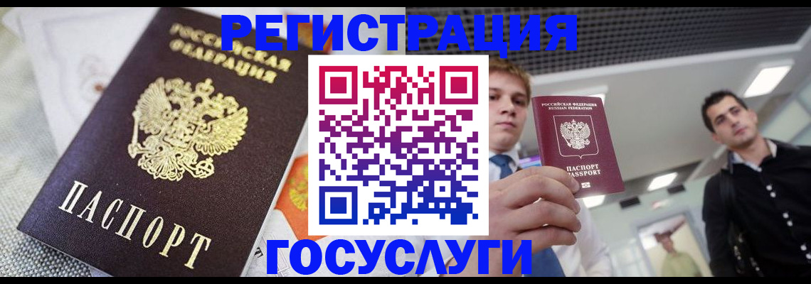 купить прописку в Нерюнгри