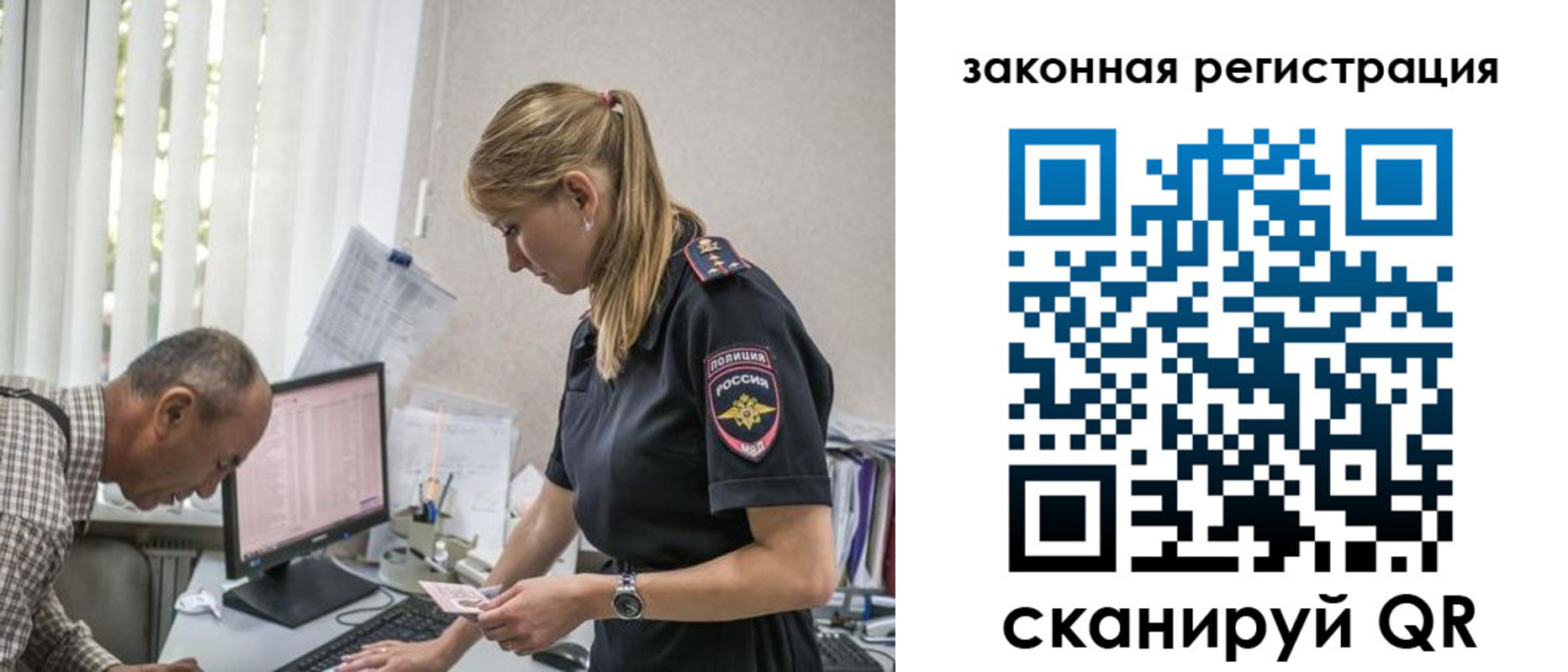 прописка 2025 в Нерюнгри