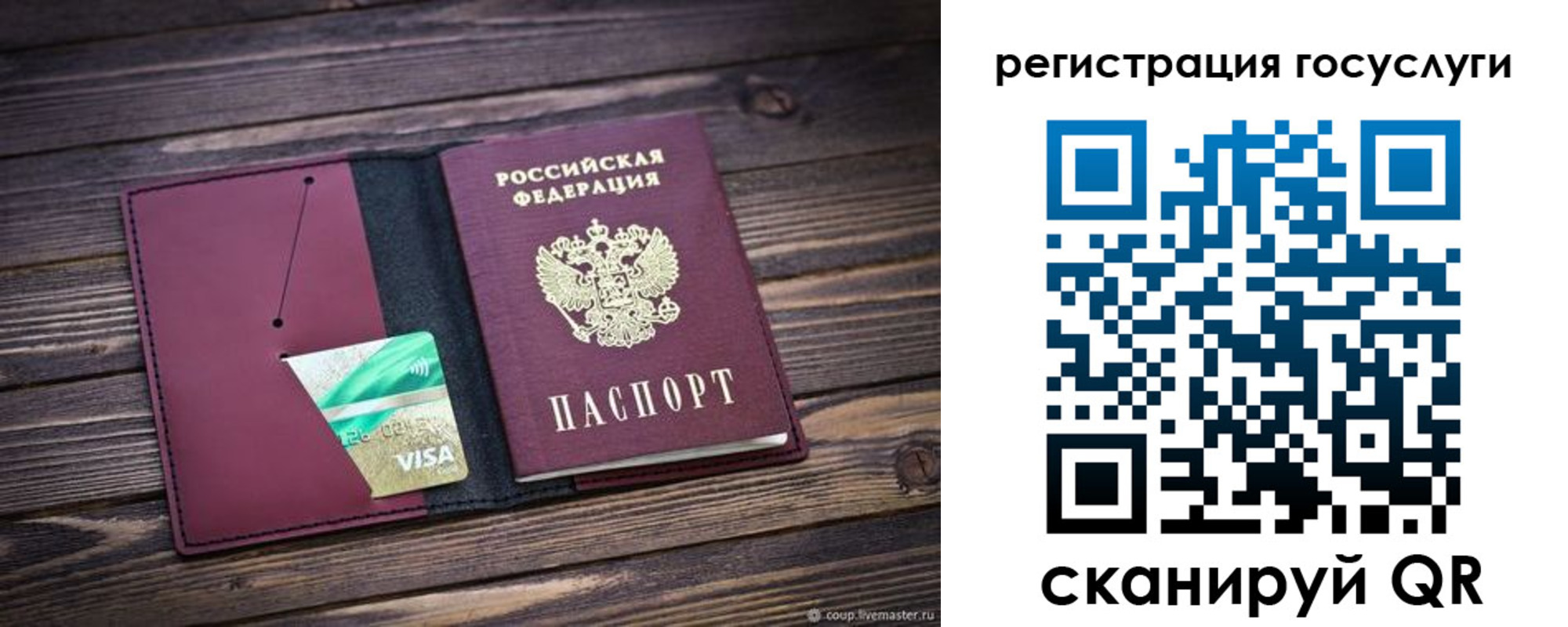 временная регистрация адрес в Нерюнгри