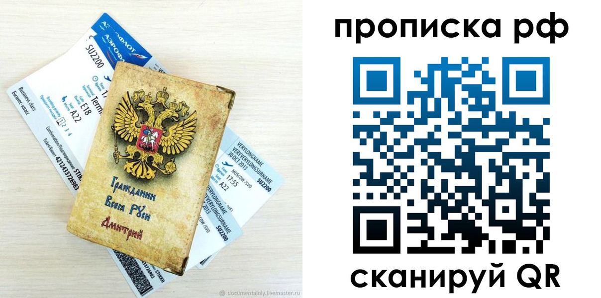 временная прописка в Нерюнгри