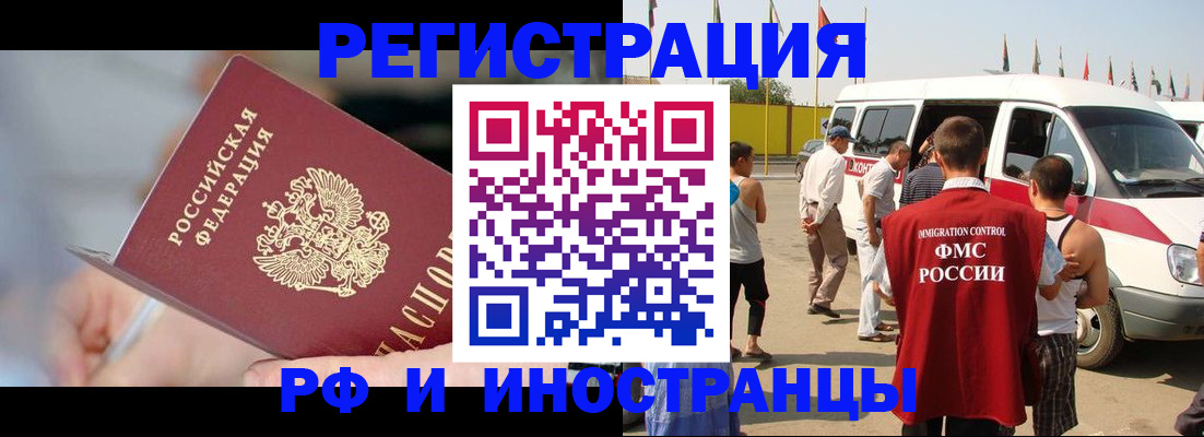 временная регистрация госуслуги в Нерюнгри