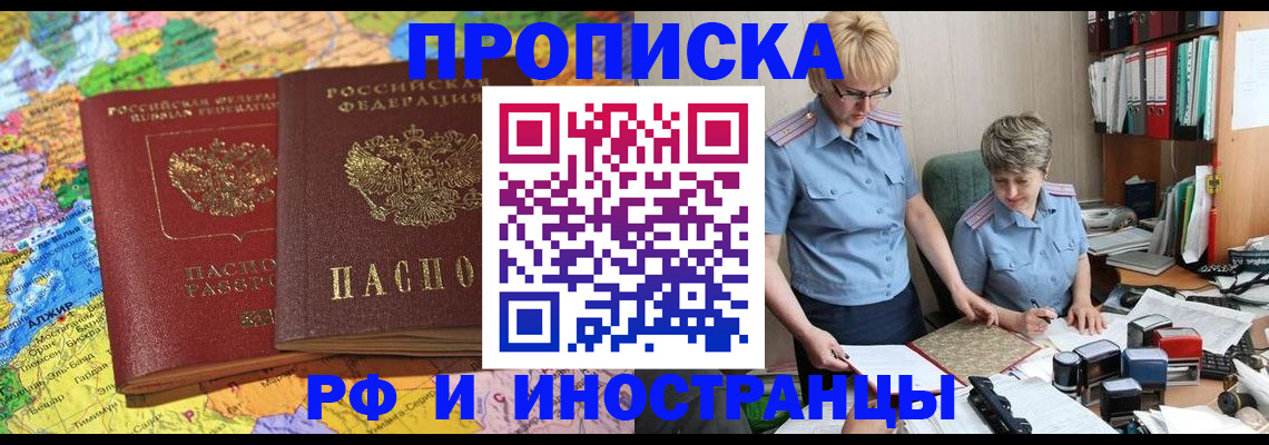 где прописаться в Нерюнгри